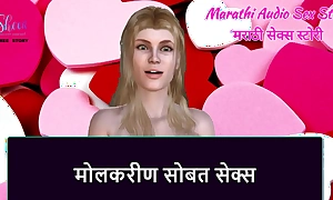 Marathi Audio Sex Story - Sex with Maid